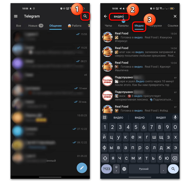 как найти видео в телеграмме-06