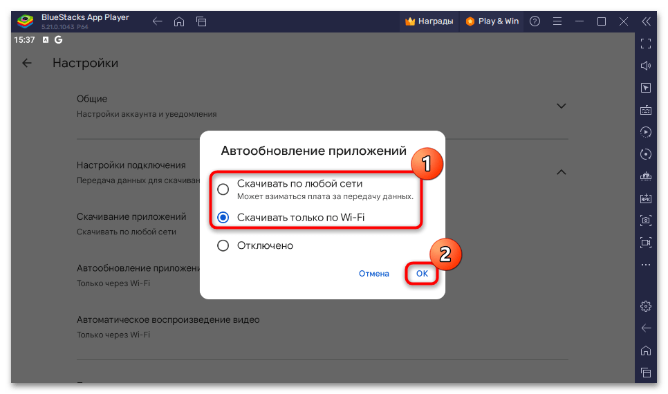 как обновить игру в блюстакс-10