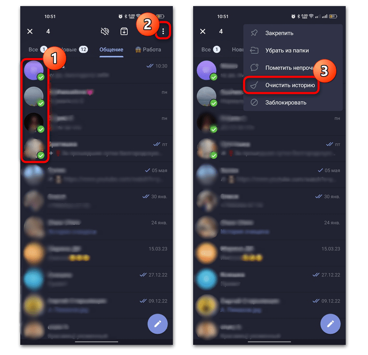 как очистить чат в телеграмме-10