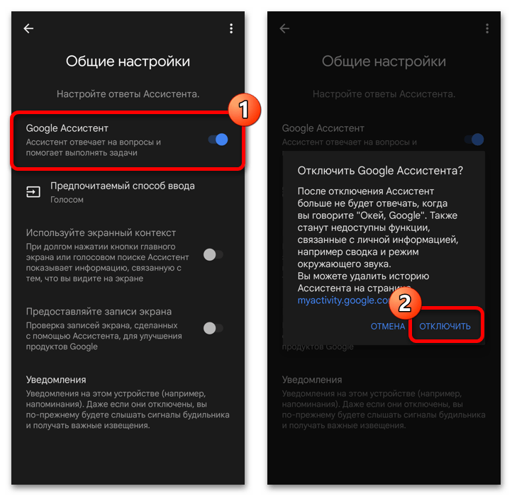 как отключить голосовой помощник на андроиде самсунг_06