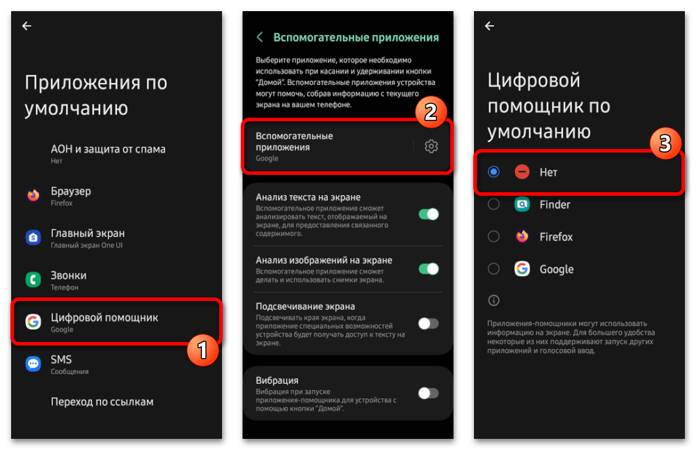 как отключить голосовой помощник на андроиде самсунг_08