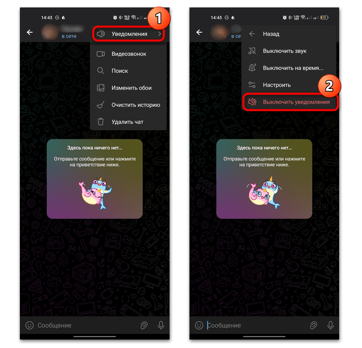 как отключить уведомления в телеграмме на телефоне-06