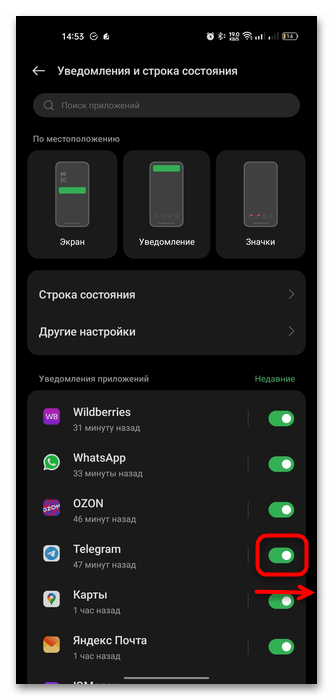 как отключить уведомления в телеграмме на телефоне-13