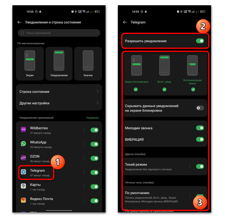 как отключить уведомления в телеграмме на телефоне-14