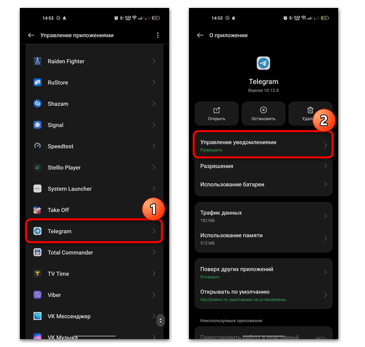 как отключить уведомления в телеграмме на телефоне-16