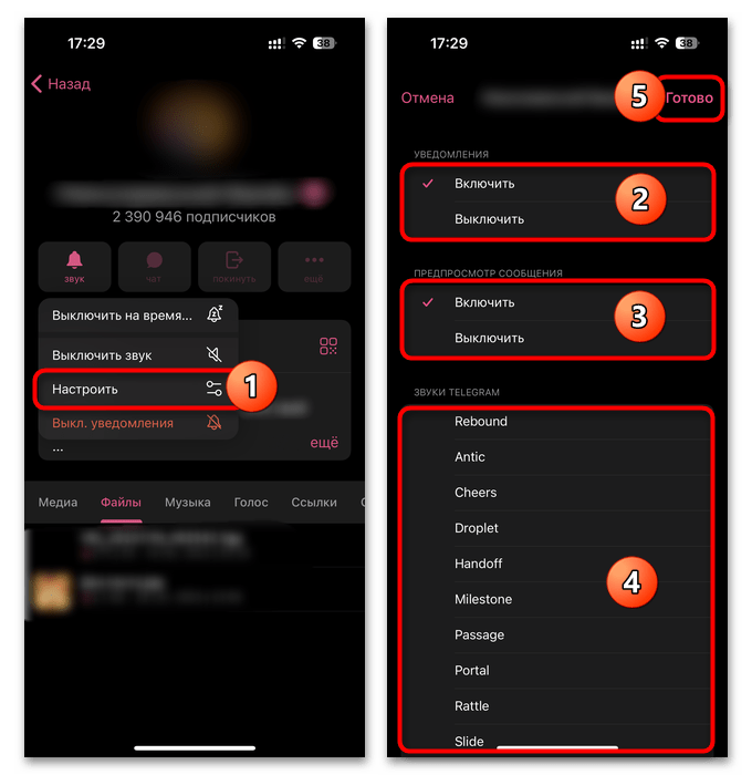 как отключить уведомления в телеграмме на телефоне-23