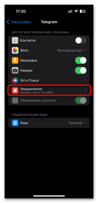 как отключить уведомления в телеграмме на телефоне-26