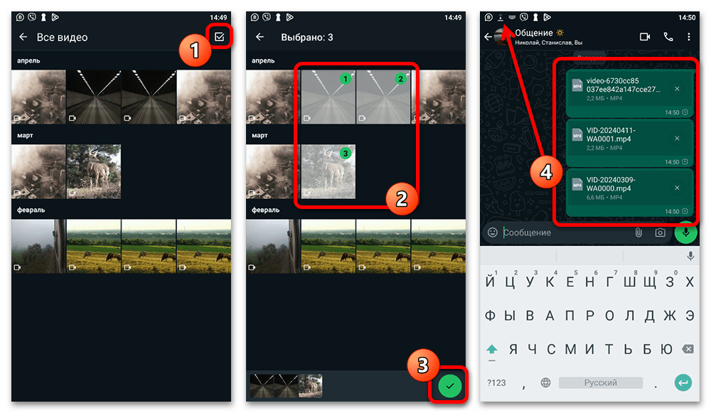 Как отправить длинное видео в Ватсапе_003
