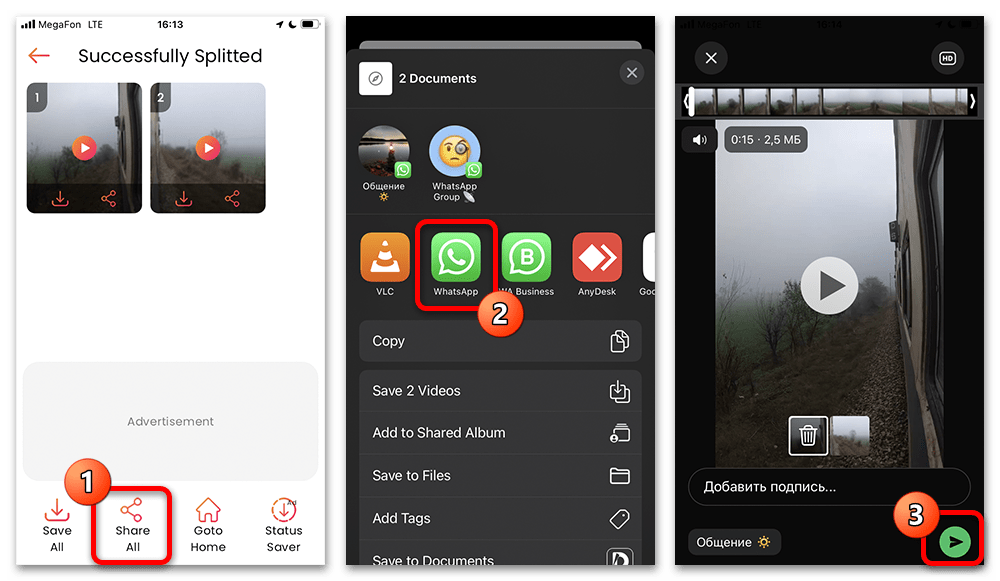 Как отправить длинное видео в Ватсапе_022