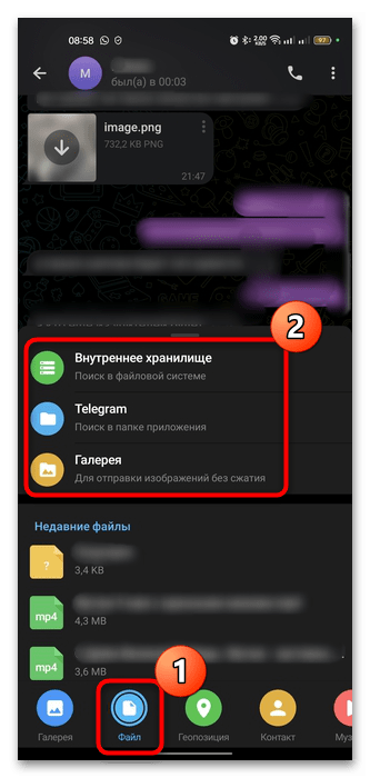 как отправить видео файлом в телеграм-02
