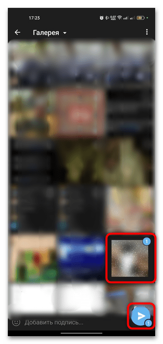 как отправить заблюренное фото в телеграм-04