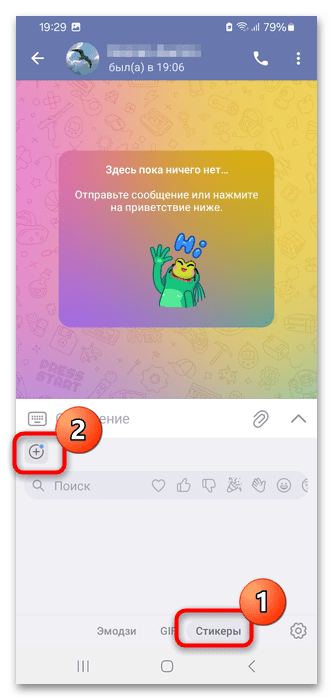 Как отправлять стикеры в Телеграмме-2