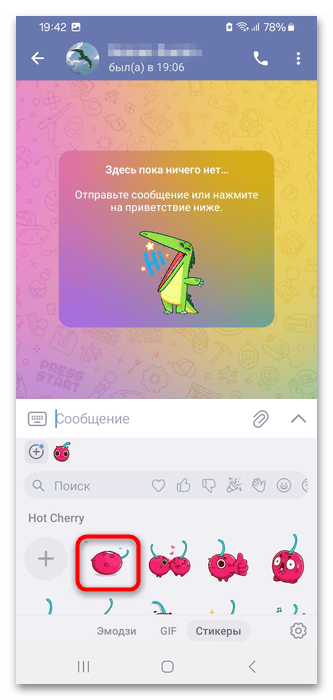 Как отправлять стикеры в Телеграмме-4