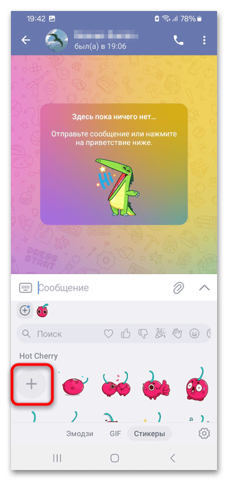 Как отправлять стикеры в Телеграмме-5