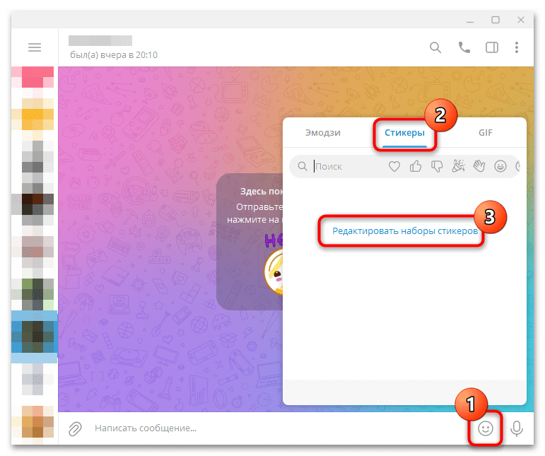 Как отправлять стикеры в Телеграмме-9