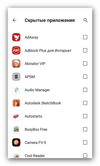 как посмотреть скрытые приложения на андроид_11