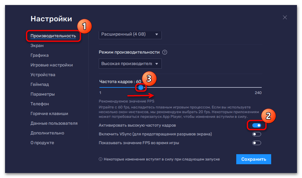 как повысить фпс в блюстакс-10