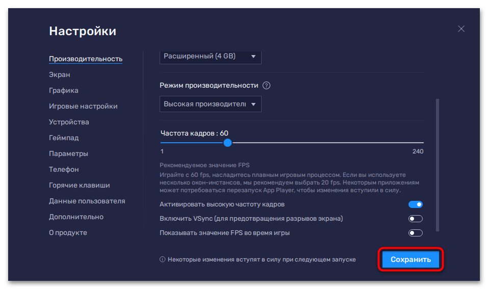 как повысить фпс в блюстакс-12