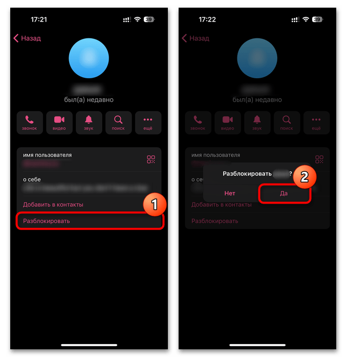 как разблокировать человека в телеграмме-22