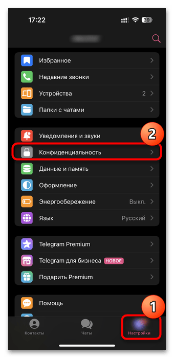 как разблокировать человека в телеграмме-23