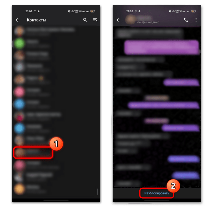 как разблокировать человека в телеграмме-3