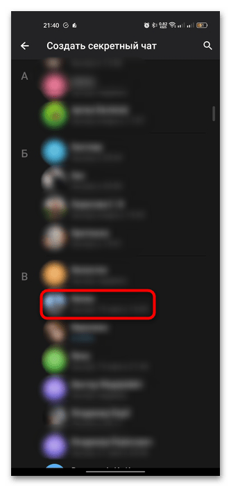 как сделать секретный чат в телеграмме-04