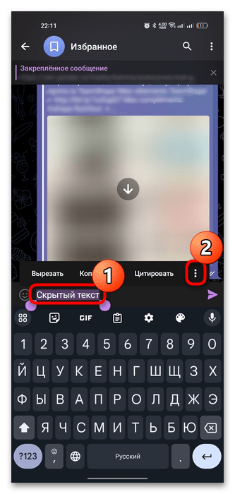 как сделать скрытое сообщение в телеграм-02