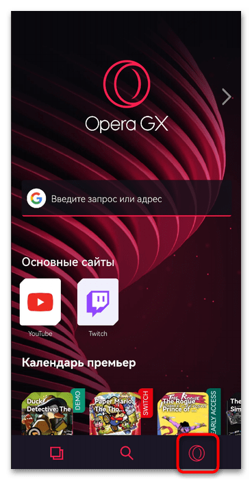 Как включить режим инкогнито в Опере GX-016