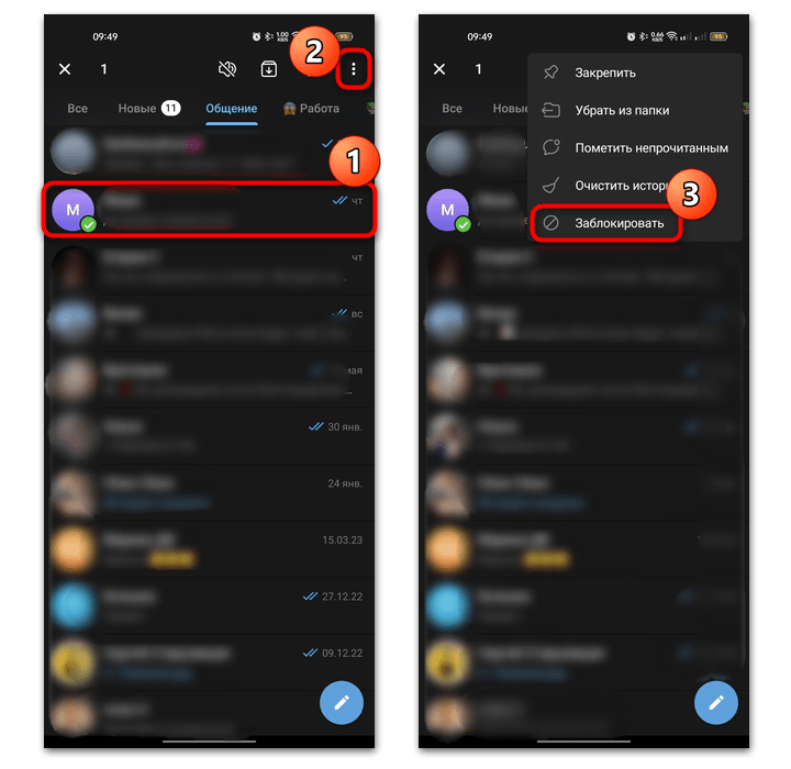 как забанить человека в телеграмме-01