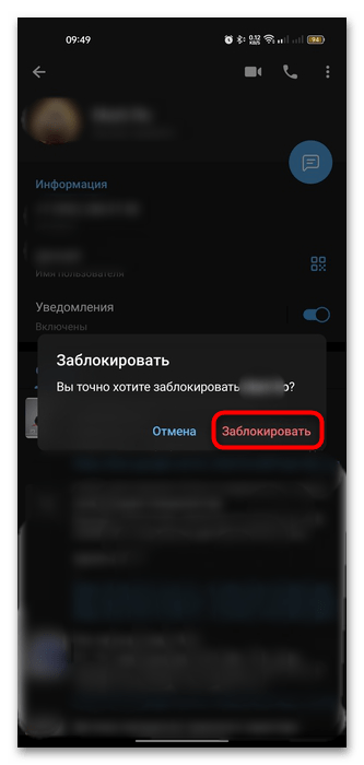 как забанить человека в телеграмме-05