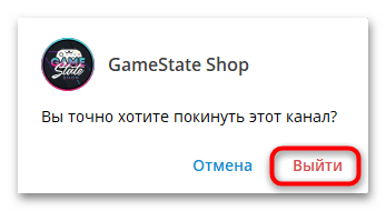 как заблокировать группу в телеграмме-09