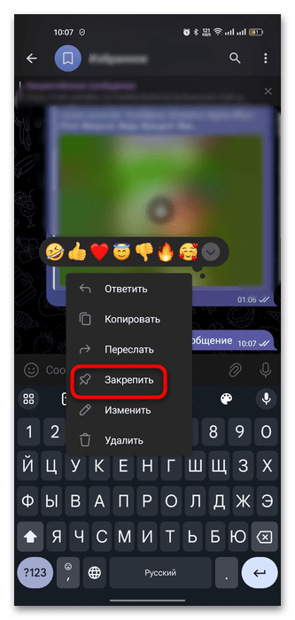 как закрепить сообщение в телеграмме в группе-02