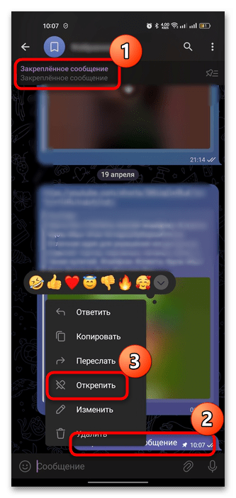 как закрепить сообщение в телеграмме в группе-04