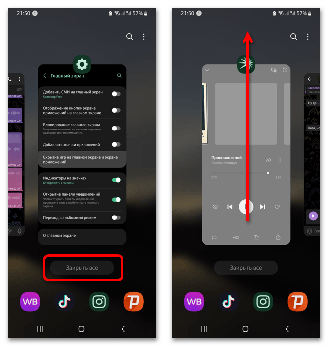 как закрыть фоновые приложения на андроиде самсунг_02