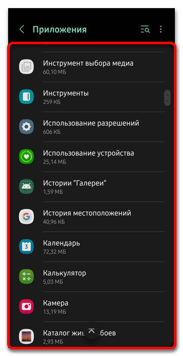 как закрыть фоновые приложения на андроиде самсунг_05