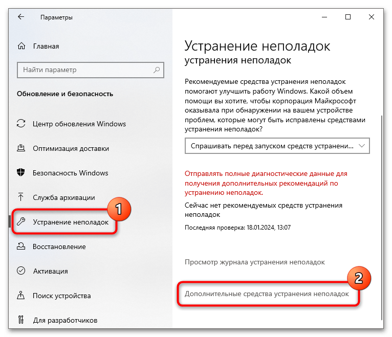 Код 19 не работает клавиатура в Windows 10-11