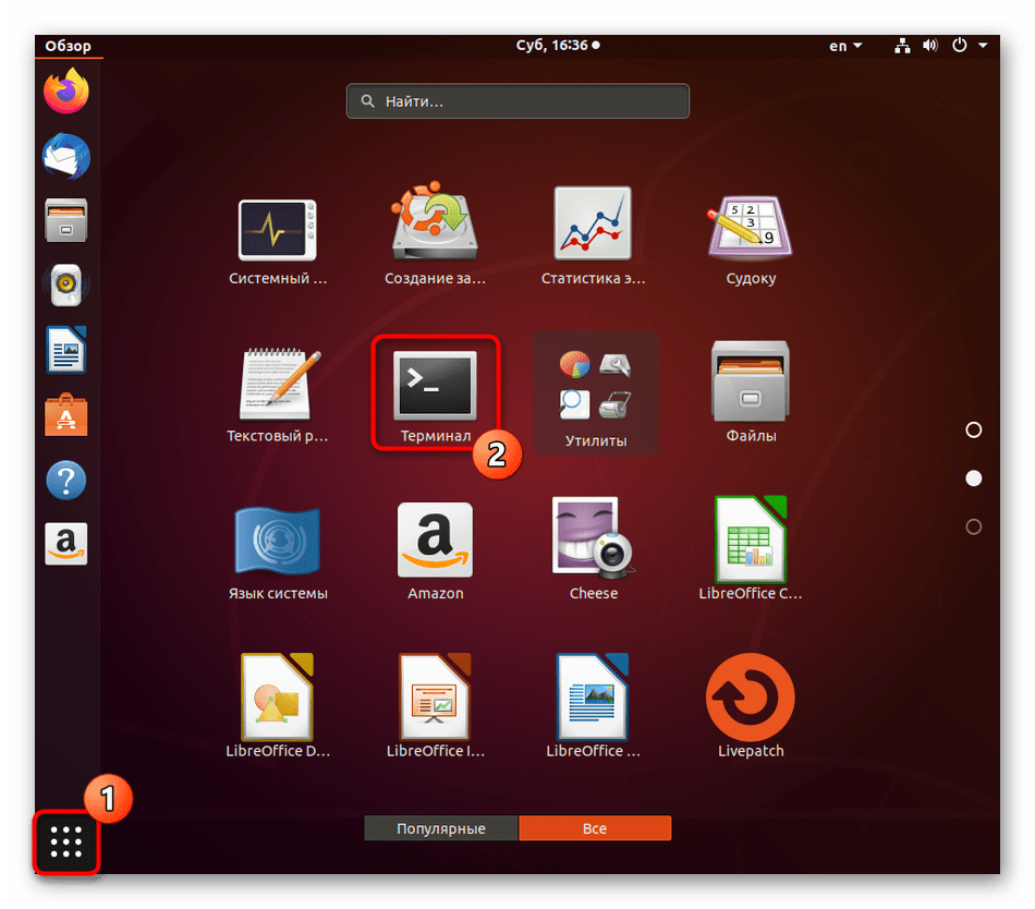 не открывается терминал ubuntu в virtualbox_03