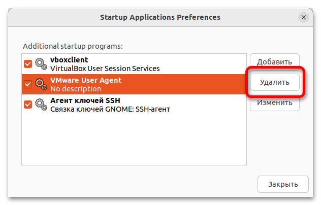 не открывается терминал ubuntu в virtualbox_13