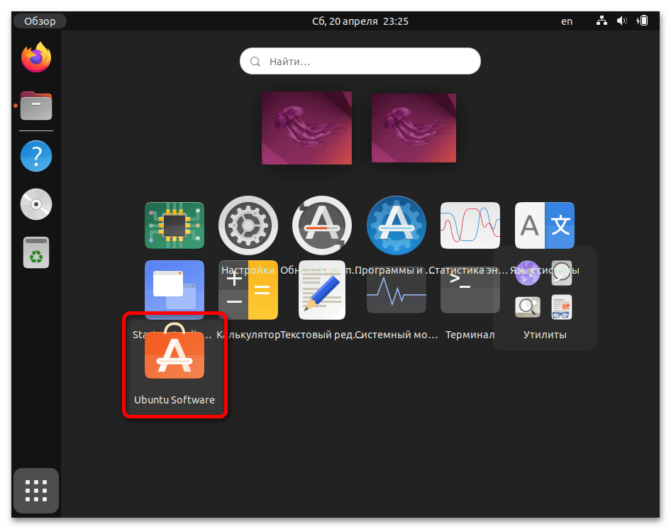 не открывается терминал ubuntu в virtualbox_14