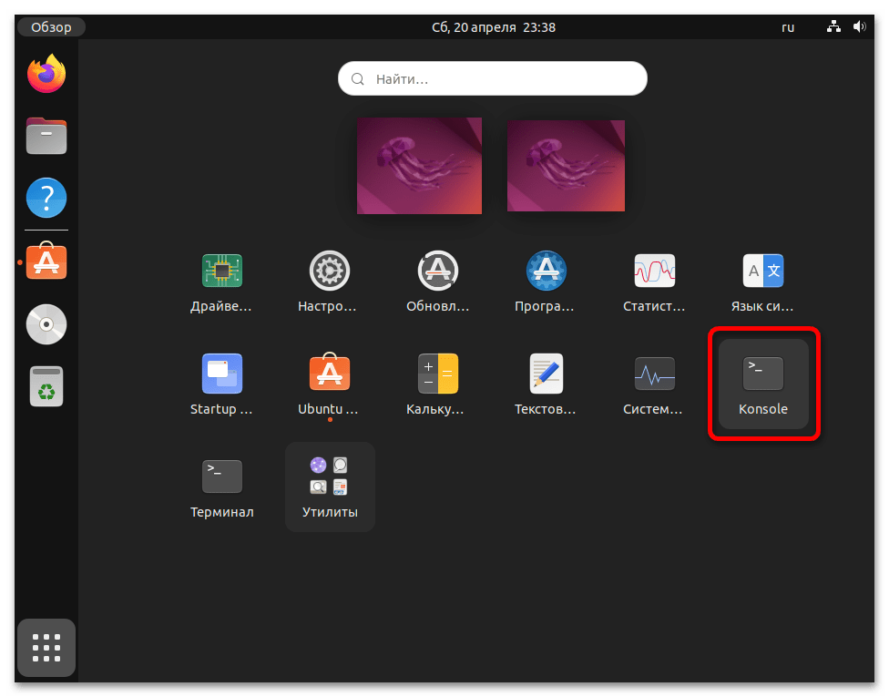 не открывается терминал ubuntu в virtualbox_19