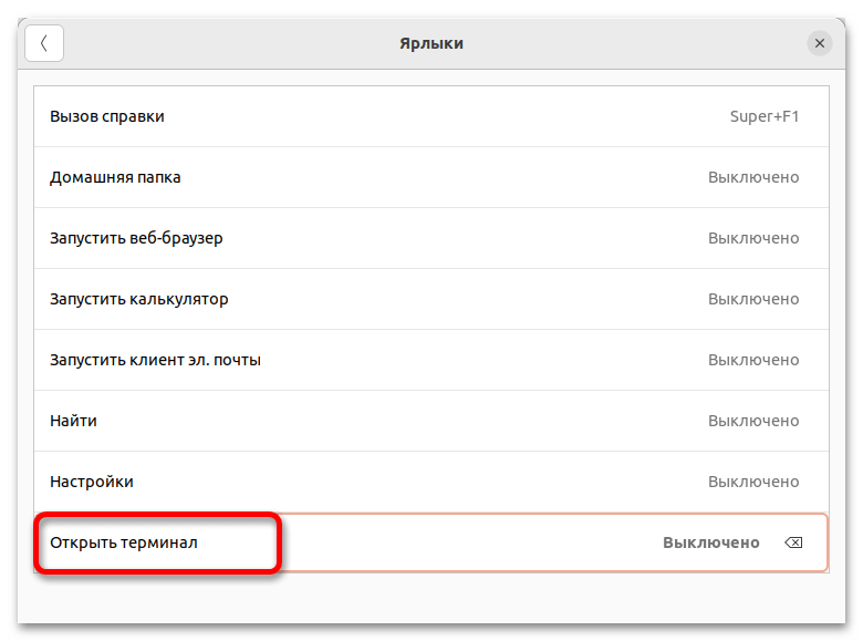 не открывается терминал ubuntu в virtualbox_23