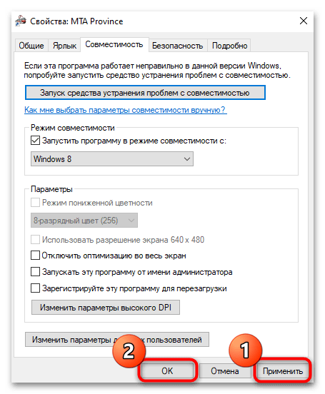 не запускается мта провинция на виндовс 10-07