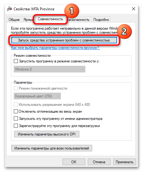 не запускается мта провинция на виндовс 10-08