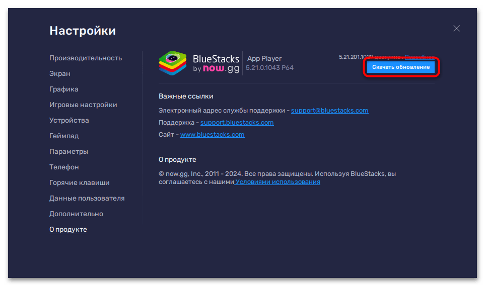 несовместимые настройки windows в bluestacks 5-06