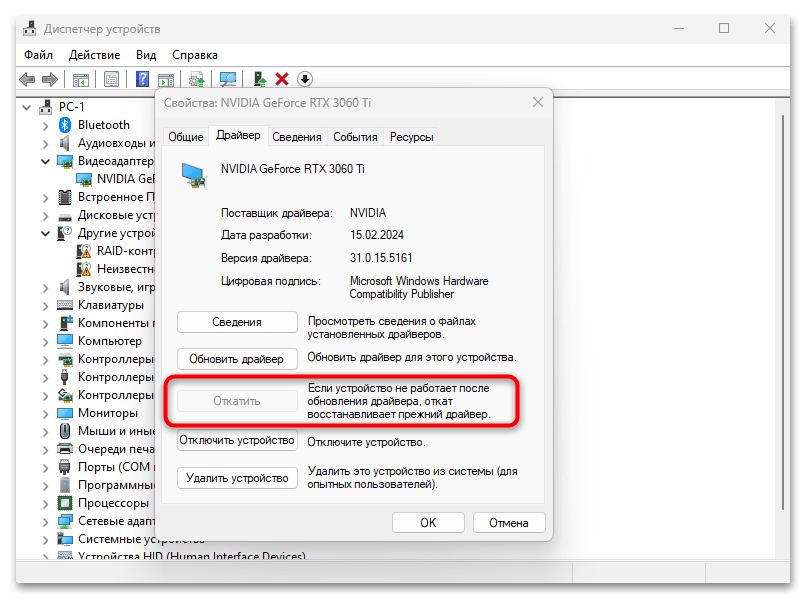 Синий экран с ошибкой KERNEL_MODE_HEAP_CORRUPTION в Windows 10-02