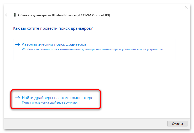 Скачать драйвер CSR8510 A10 для Windows 10 64 bit-04