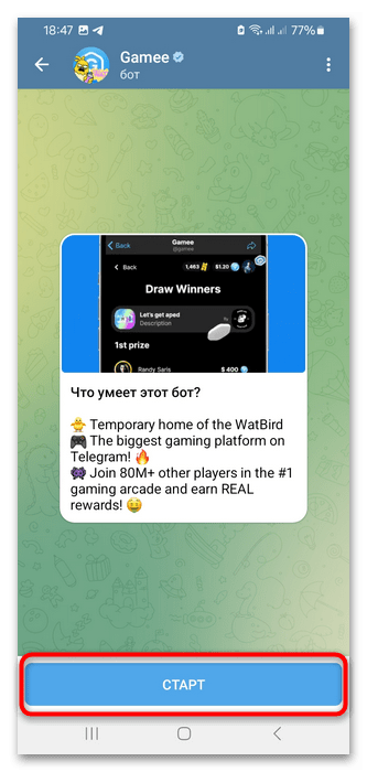 Как играть в игры в Telegram-2