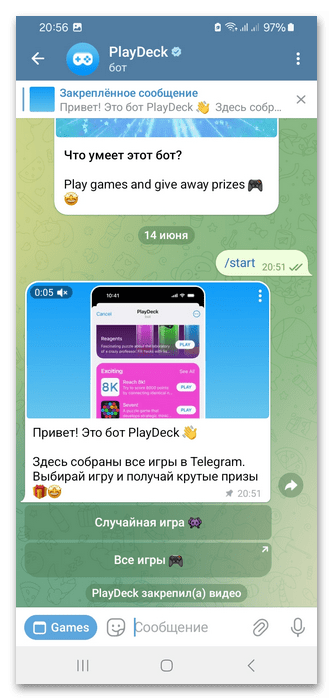 Как играть в игры в Telegram-6