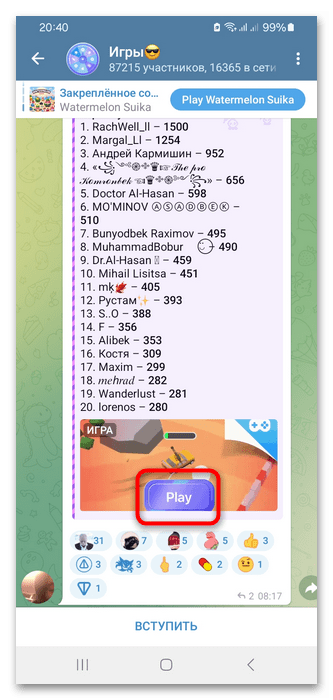 Как играть в игры в Telegram-7