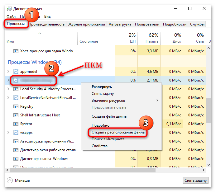 как отключить compattelrunner.exe в windows 10-01